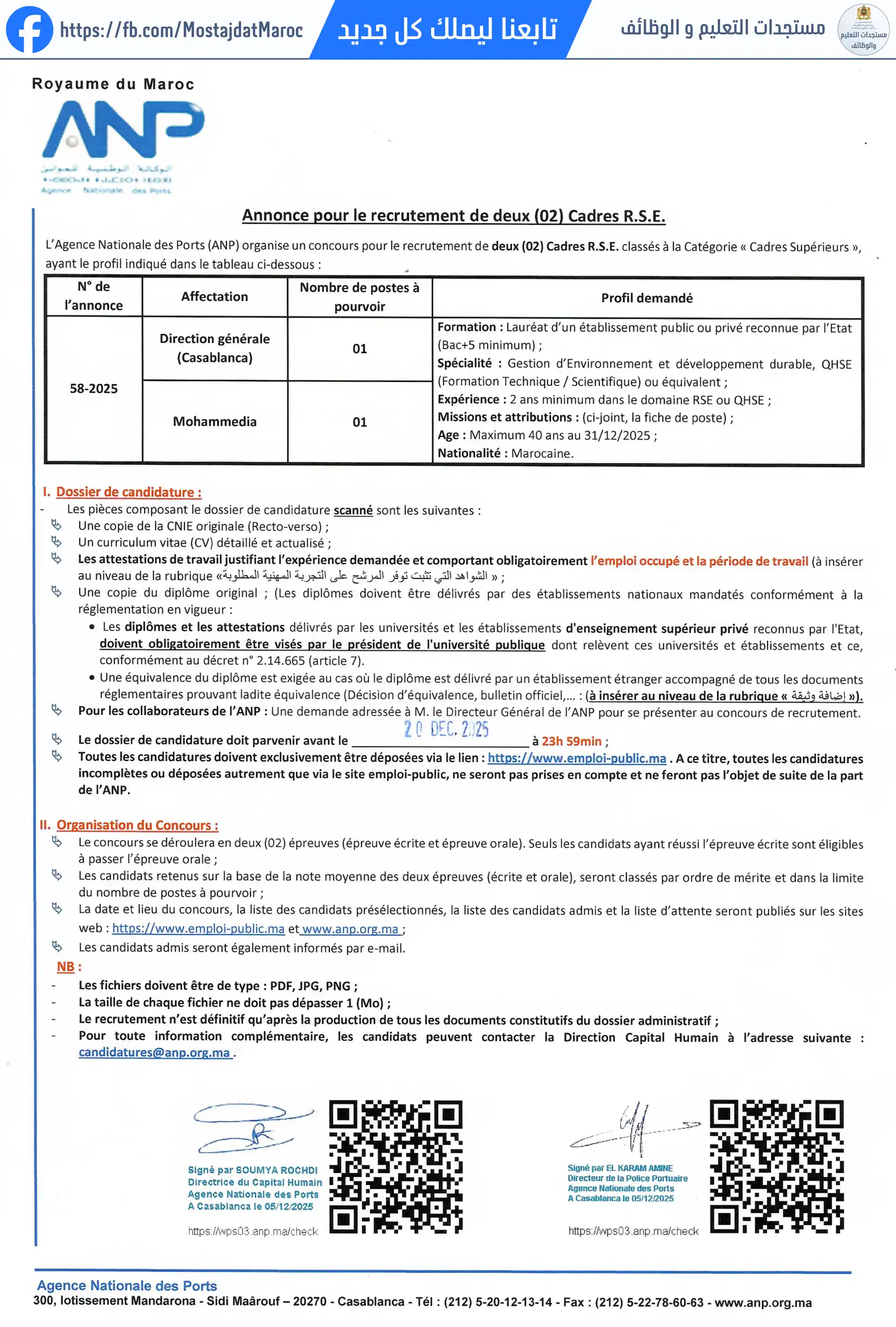 مباراة لتوظيف اطار في البيئة و التنمية المستدامة - 1